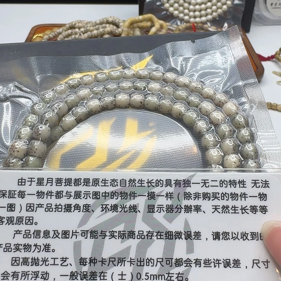 星月菩提吊坠110梵天冰白绿背河豚7鼓珠108