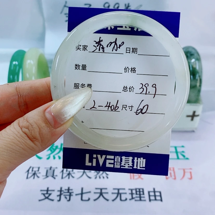 【闪购商品】石英质玉手镯未镶嵌清*406