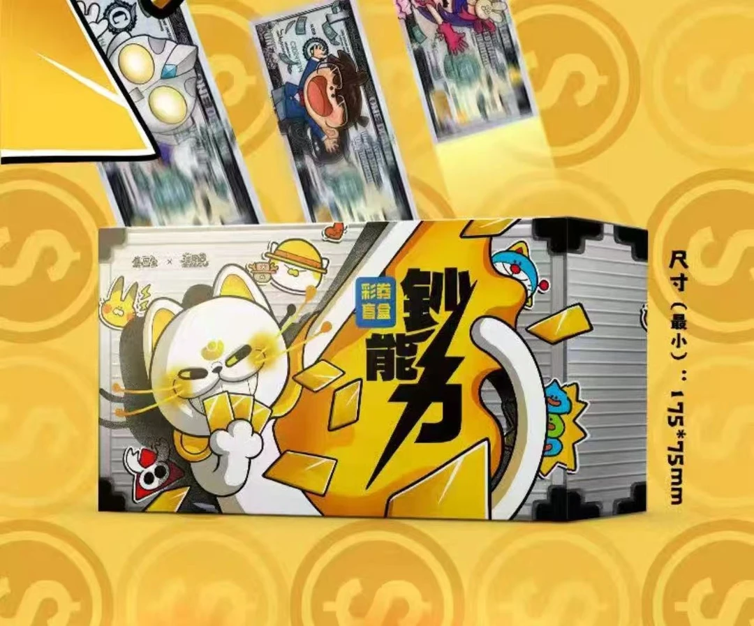 【拆盒】集画家朱新南钞能力系列-画师授权-动漫收藏卡牌（默认代拆）