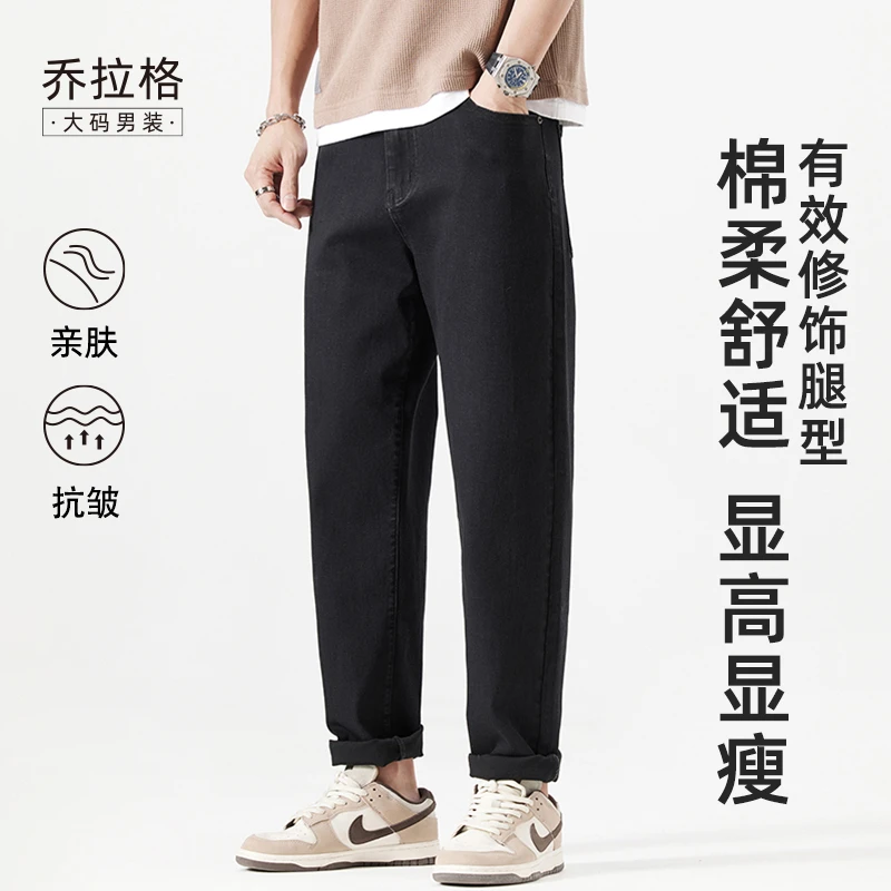 【春季弯刀牛仔裤】乔拉格大码男装胖子男士显瘦舒适直筒亲肤弹力
