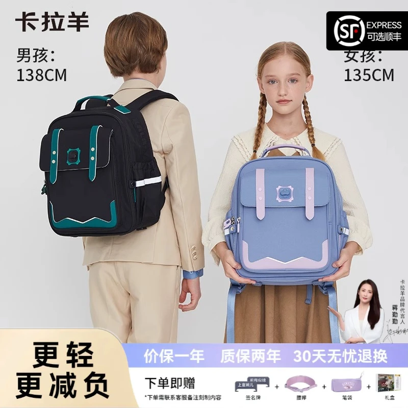 【新款云朵】卡拉羊18/20L小学生1-3-6年级减负超轻大容量双肩书包