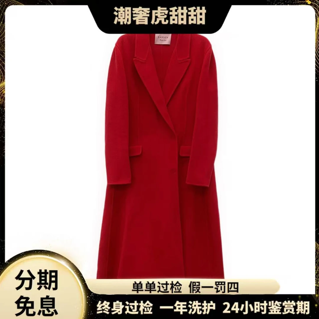 99新 LANVIN 红色羊毛腰带款大衣外套/38 S码/IW0814/潮奢虎