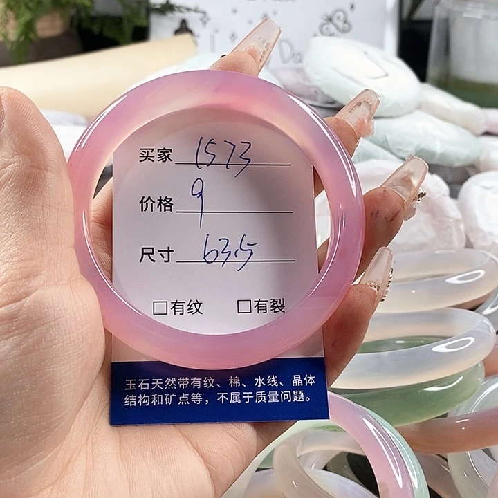 玛瑙/玉髓手镯未镶嵌