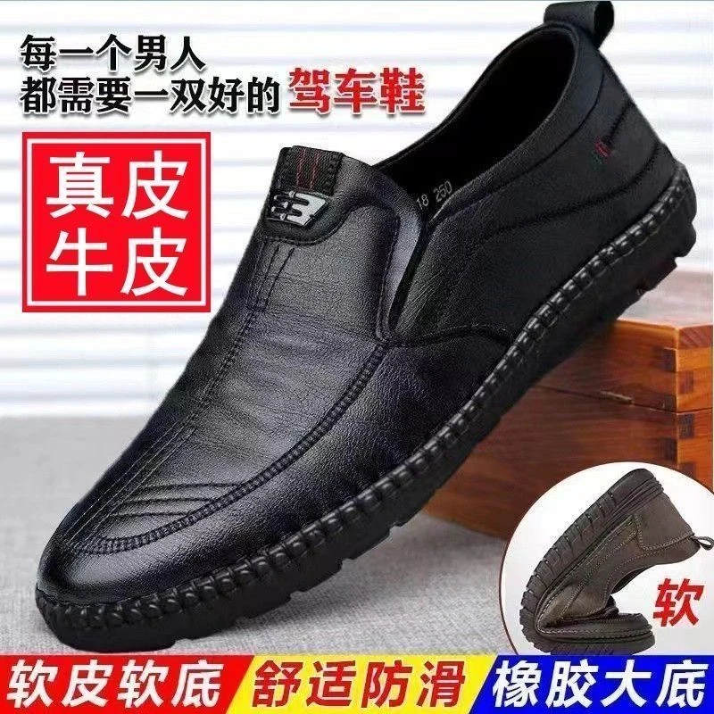 男士休闲皮鞋男真皮牛皮软底软面新款2025防滑透气一脚蹬驾车男鞋