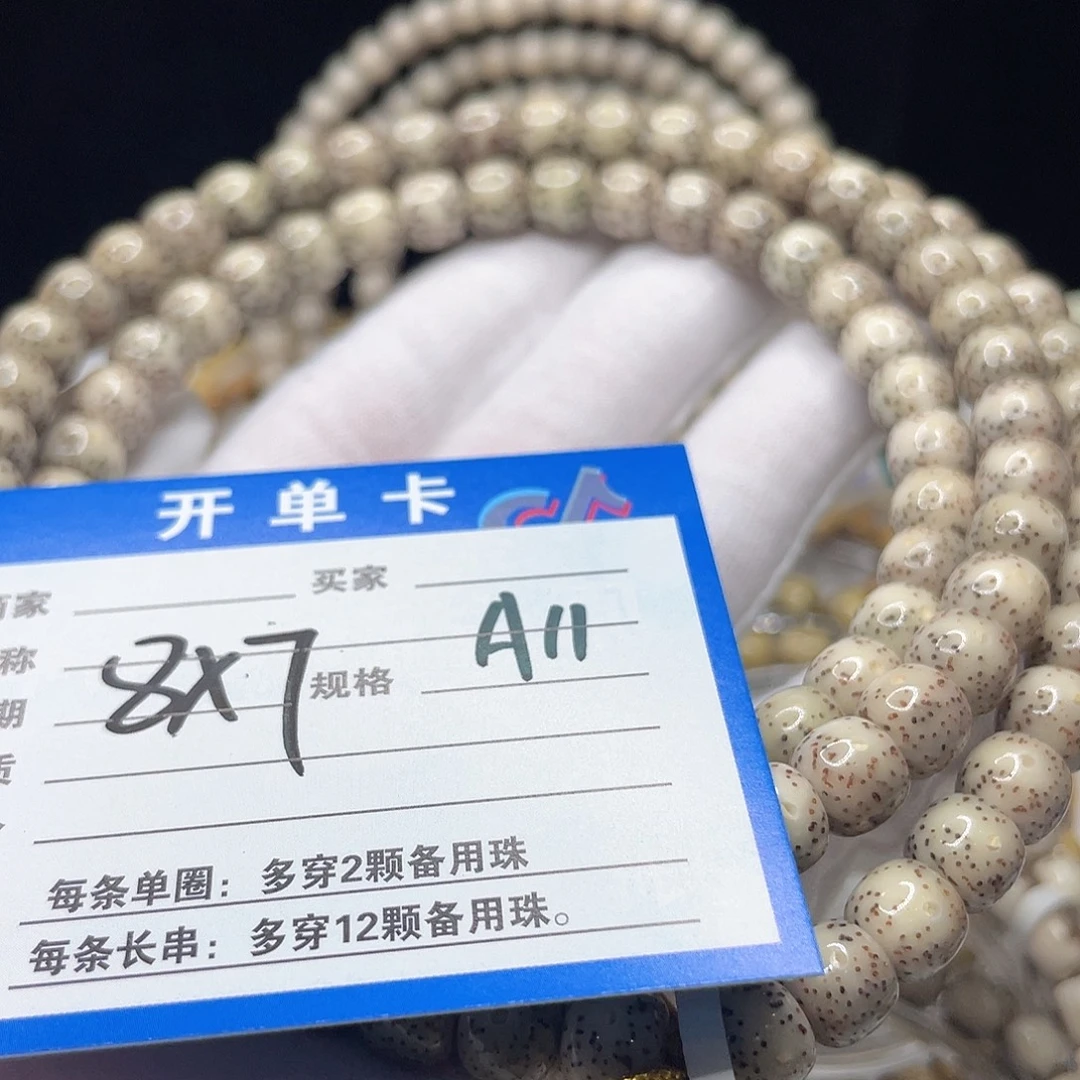 手串星月菩提A11星月菩提