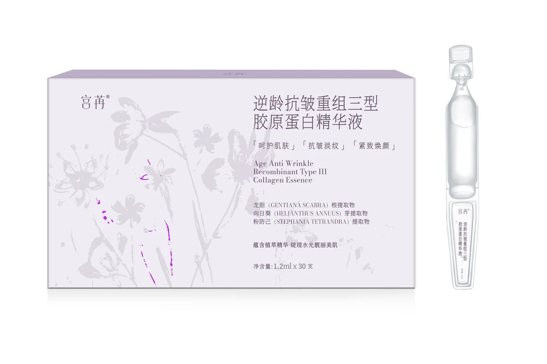 宫苒逆龄抗皱重组三型胶原蛋白精华液
