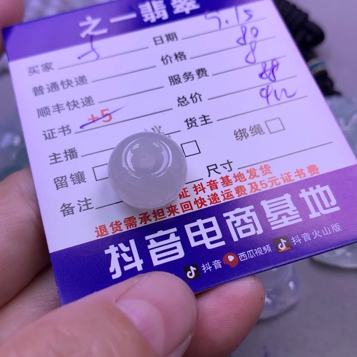 颈饰未镶嵌翡翠f***～