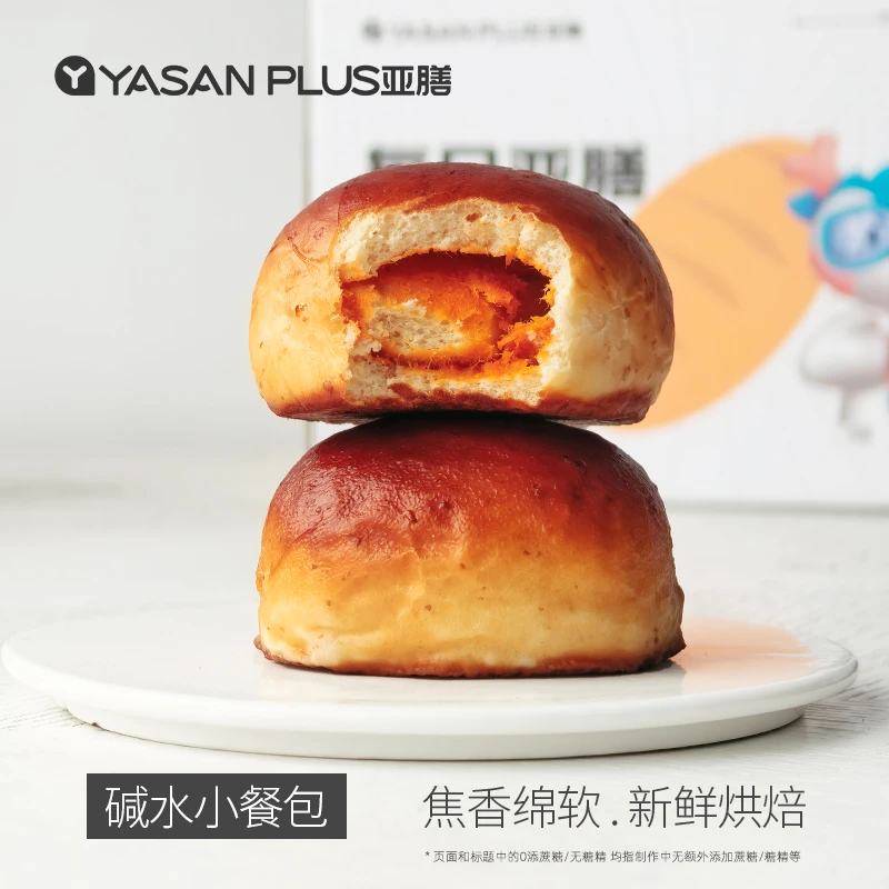 亚膳德式碱水面包全麦手作肉酥味小欧包早餐零食鲜做现发