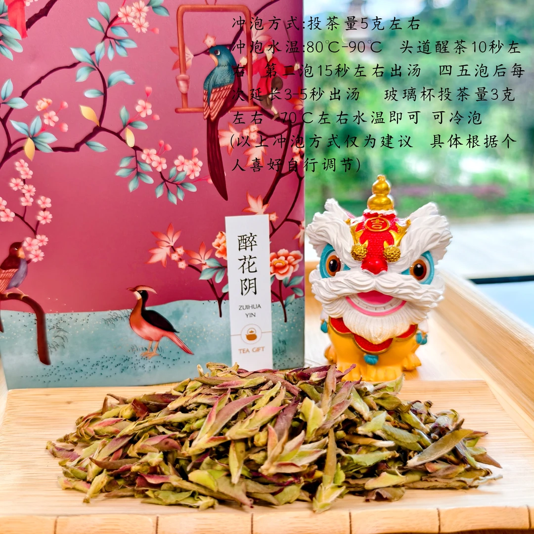 秘境野生紫芽苞 2025年【听风晓木】白茶比花茶香 珍惜品种 报春芽