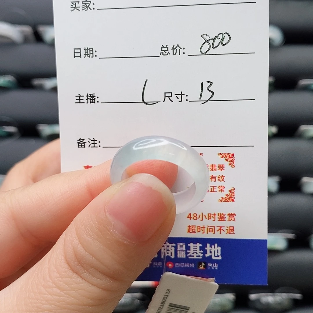 翡翠戒指未镶嵌C****ijj hunh hu k