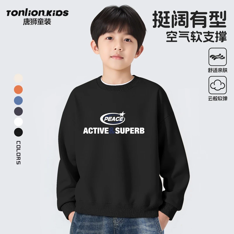 唐狮童装男童秋季卫衣2025新款休闲秋装男孩衣服儿童春秋款运动服