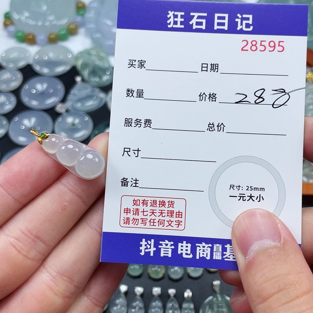 颈饰18K金镶嵌翡翠