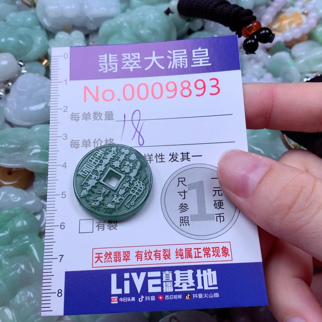 吊坠(不含链)未镶嵌翡翠