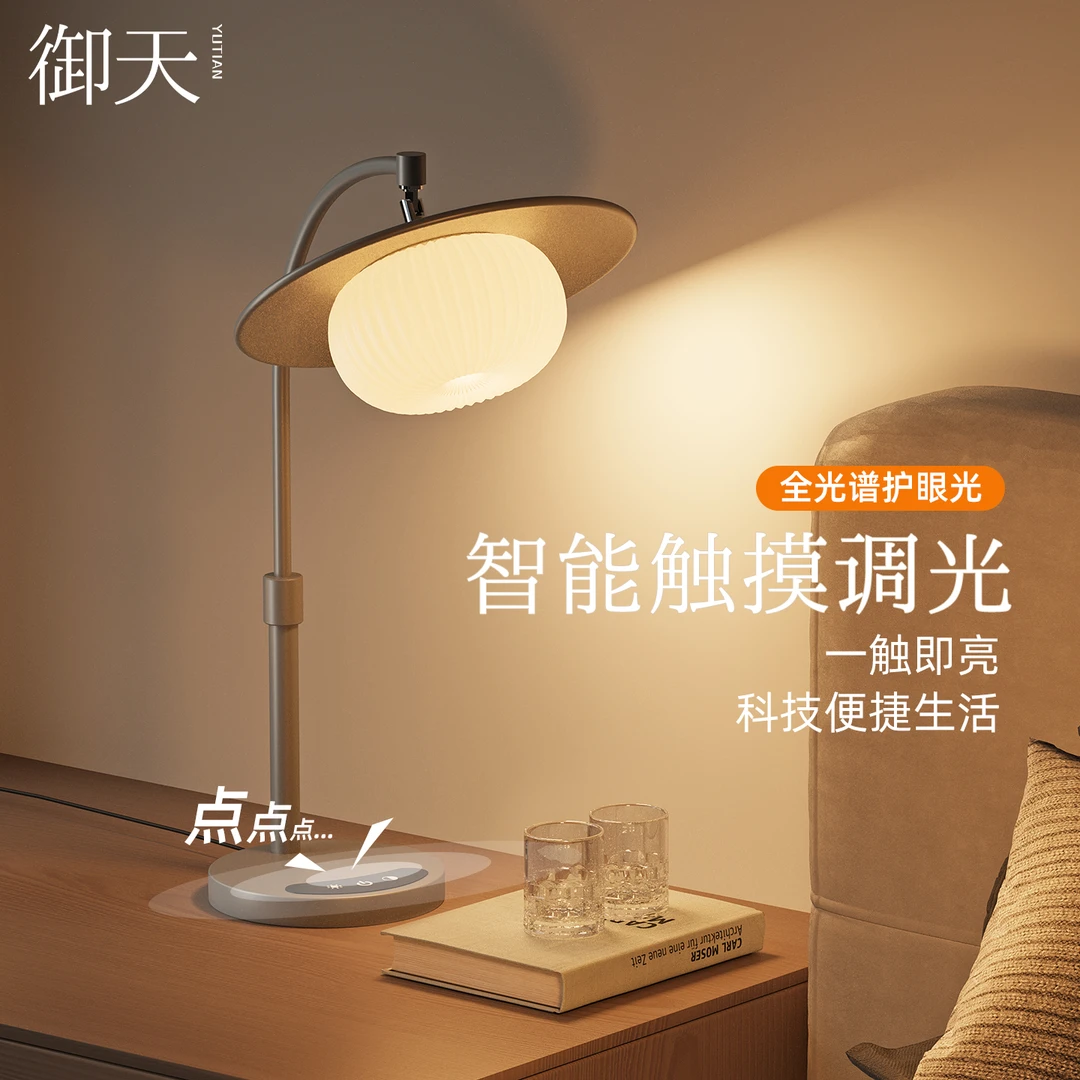 烟光瓜盏现代氛围台灯书房卧室床头护眼阅读灯客厅餐厅装饰灯