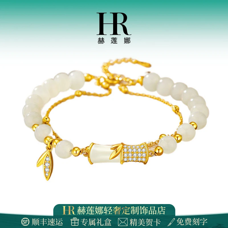 HR/赫莲娜 有你竹够项手链女轻奢百搭气质时尚精致饰品纪念日礼物