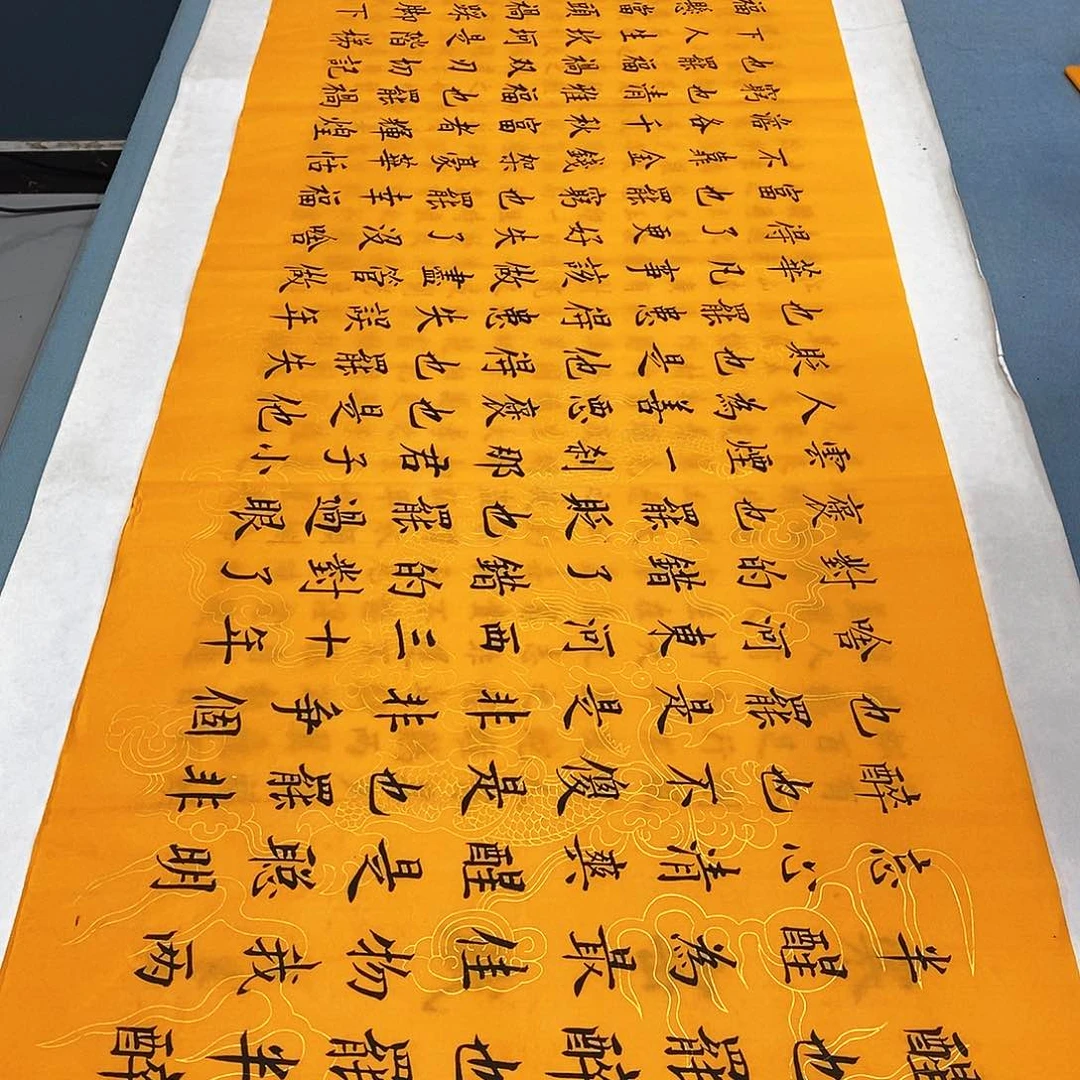 书法静心瑶180×48…………