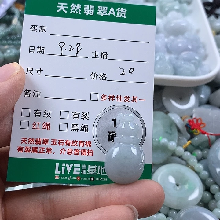 翡翠未镶嵌吊坠(不含链)