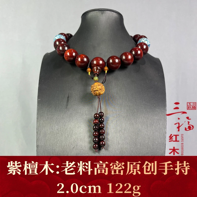 124455 老料高密原创手持 紫檀木