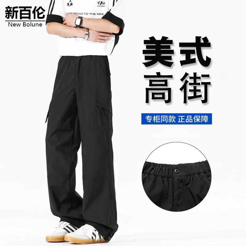 新百伦/NEW BOLUNE夏季薄款工装裤男宽松直筒痞帅户外日系冲锋裤