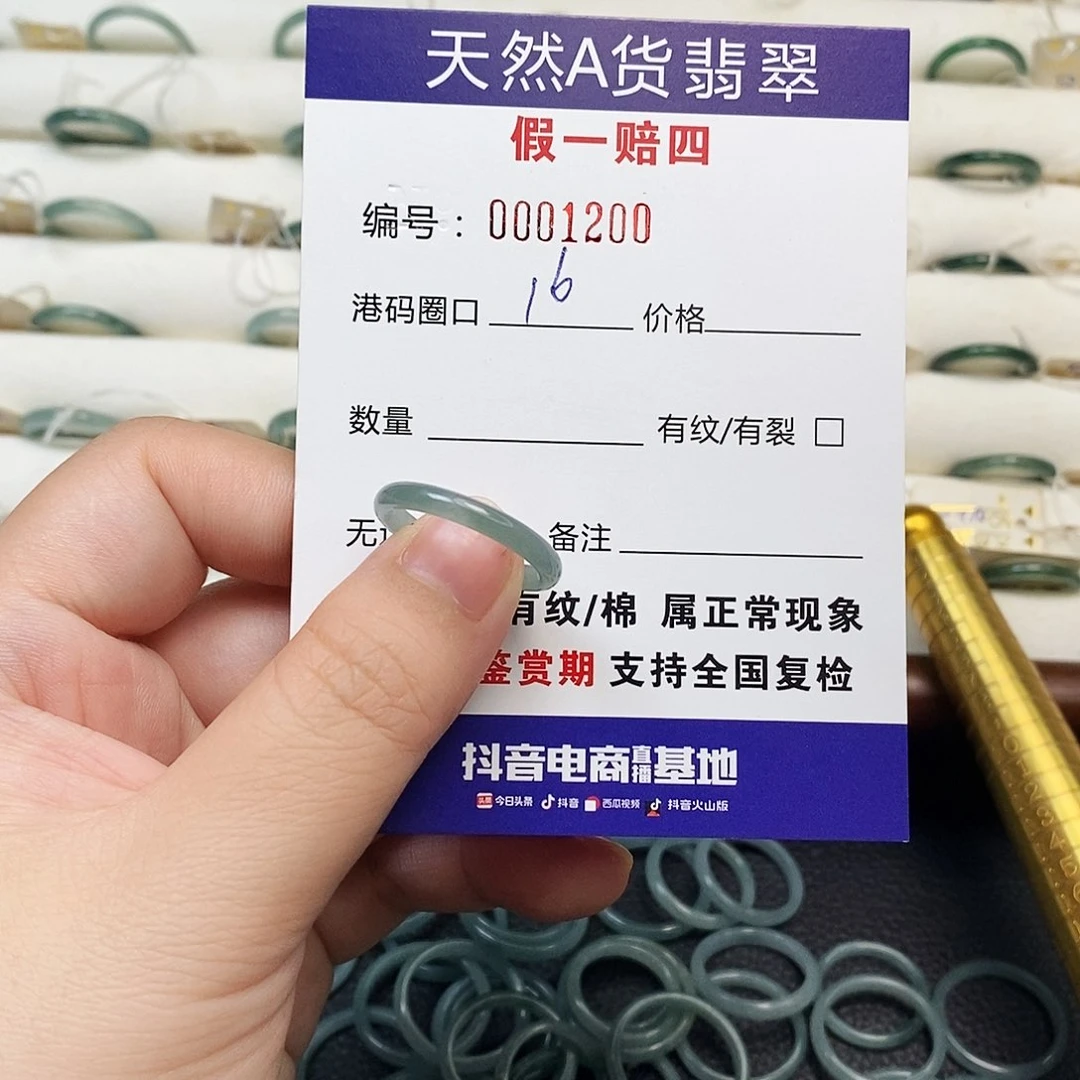 未镶嵌戒指翡翠天然翡翠1200