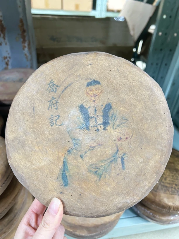 50年代乔府记双饼普洱生茶357/2克