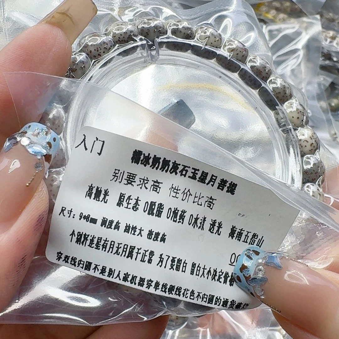 星月菩提手串184入门奶奶灰星月菩提98桶单圈