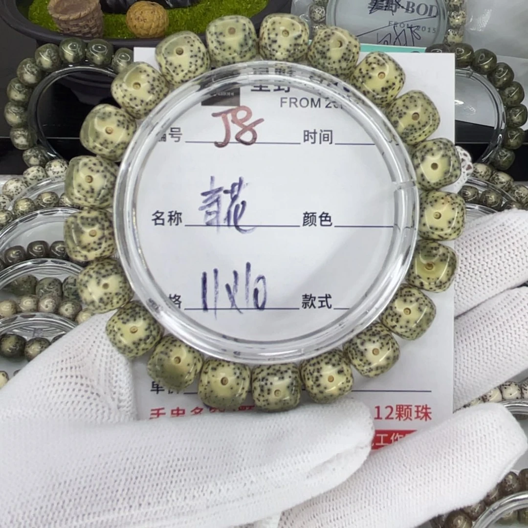 手串星月菩提M**段J青花