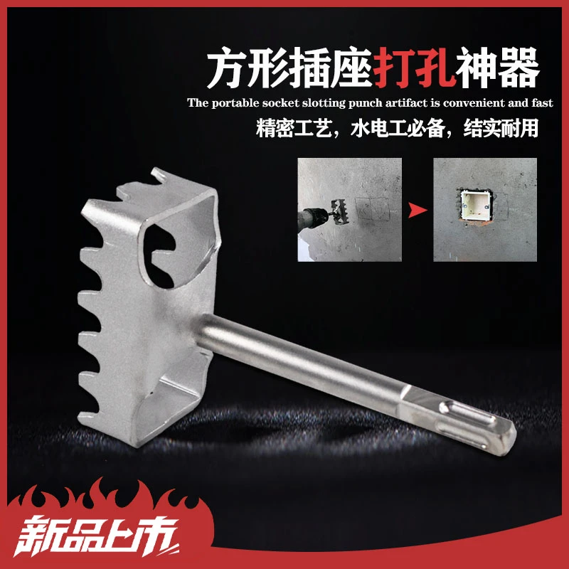 电工快速开底盒暗盒神器86开关暗盒开槽方形电锤方柄墙面超高硬度