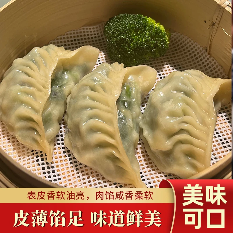 陆莱手工韭菜玉米煎饺蒸饺广式早茶点心早餐懒人饱腹便捷1