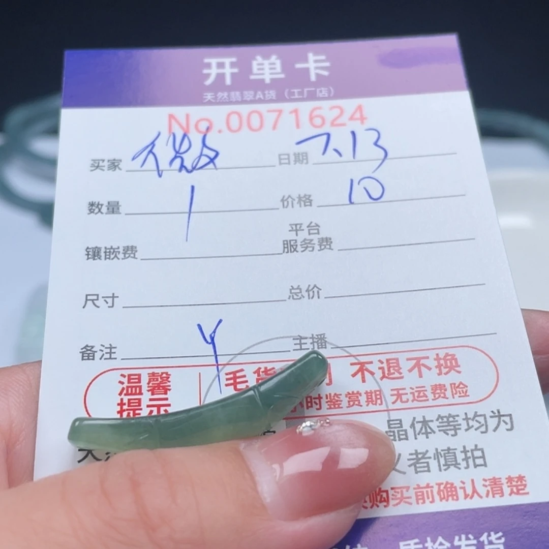 翡翠未镶嵌颈饰微*