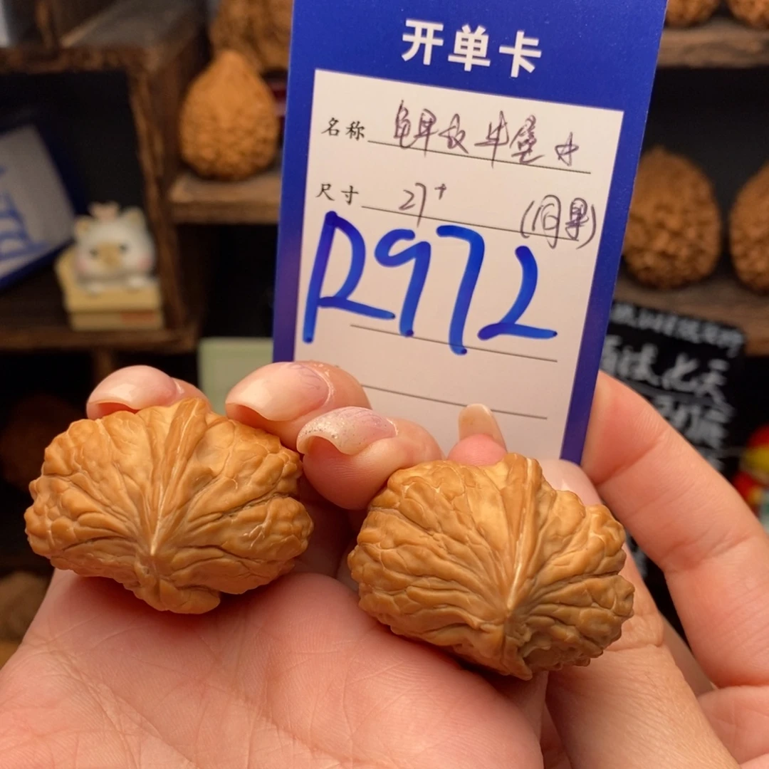 吊坠文玩核桃27龟甲纹半壁