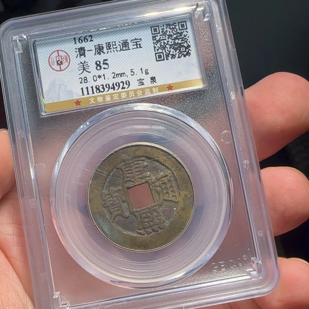 金属XX评级封装盒子币一个