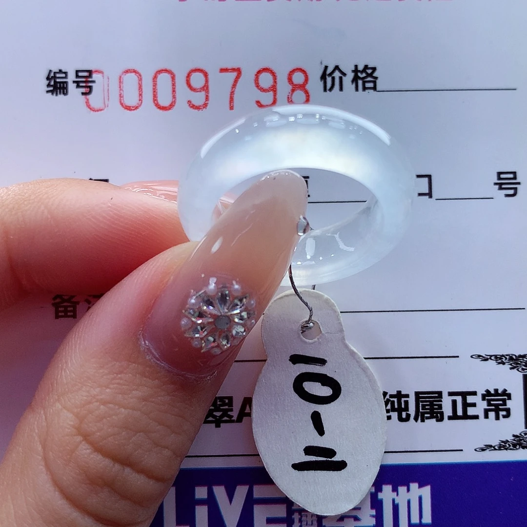 翡翠未镶嵌戒指翡翠