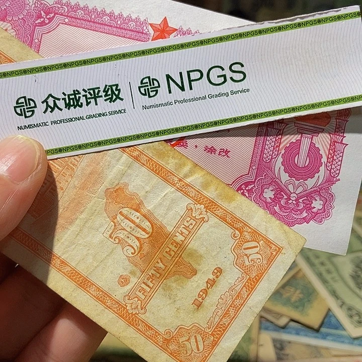 退市老纸币品相如图看好再买