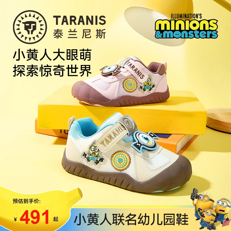 泰兰尼斯×小黄人联名款2026秋季幼儿园鞋儿童运动跑鞋T25X6C10387