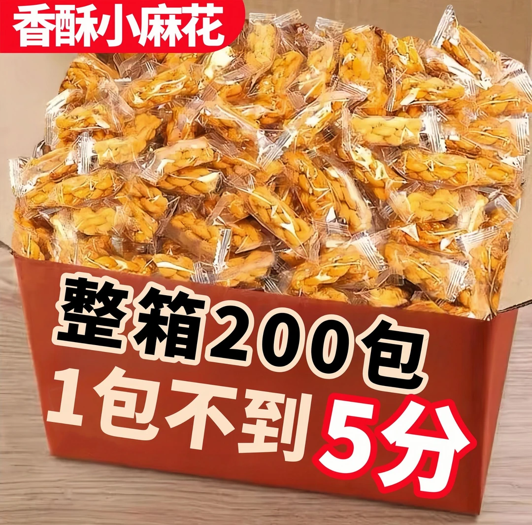 【到手整箱200根】混合装小麻花酥酥脆脆多口味410g/箱