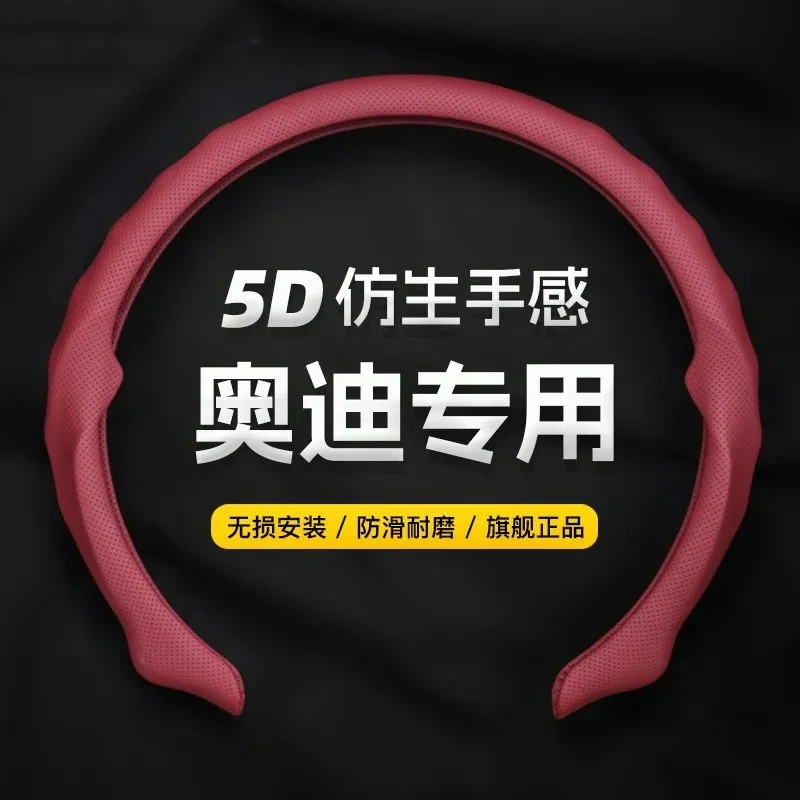 5D奥迪方向盘套纳帕打孔运动翻毛皮A6L/A4L/q5L/q7/a3/a5汽车把套