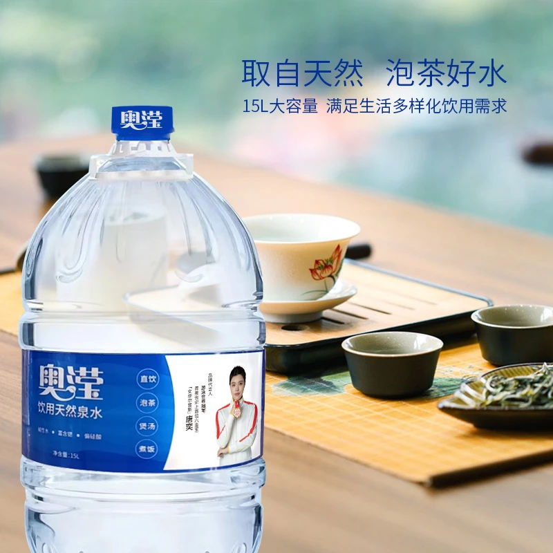 送货上门奥滢冠军代言弱碱性含锶偏硅酸小分子天然泉水15升山泉水