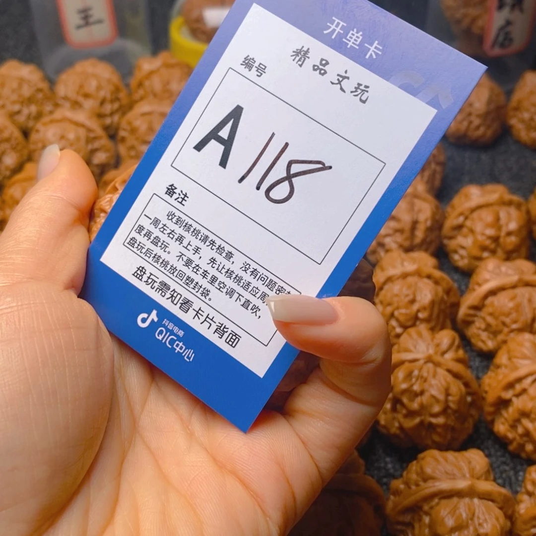 把件文玩核桃一**间蛤蟆