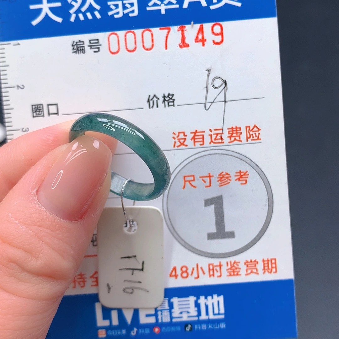 未镶嵌戒指翡翠m