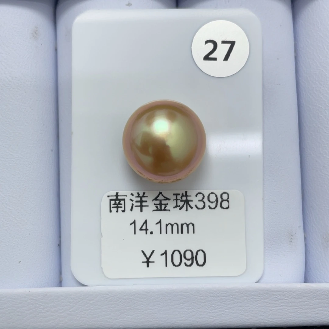 未镶嵌裸珠定制海水珍珠14.1mm