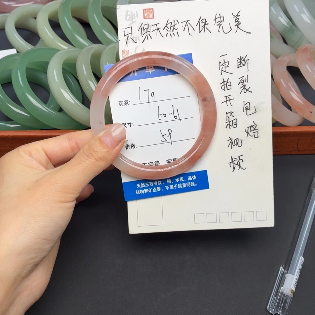 石英质玉未镶嵌手镯170