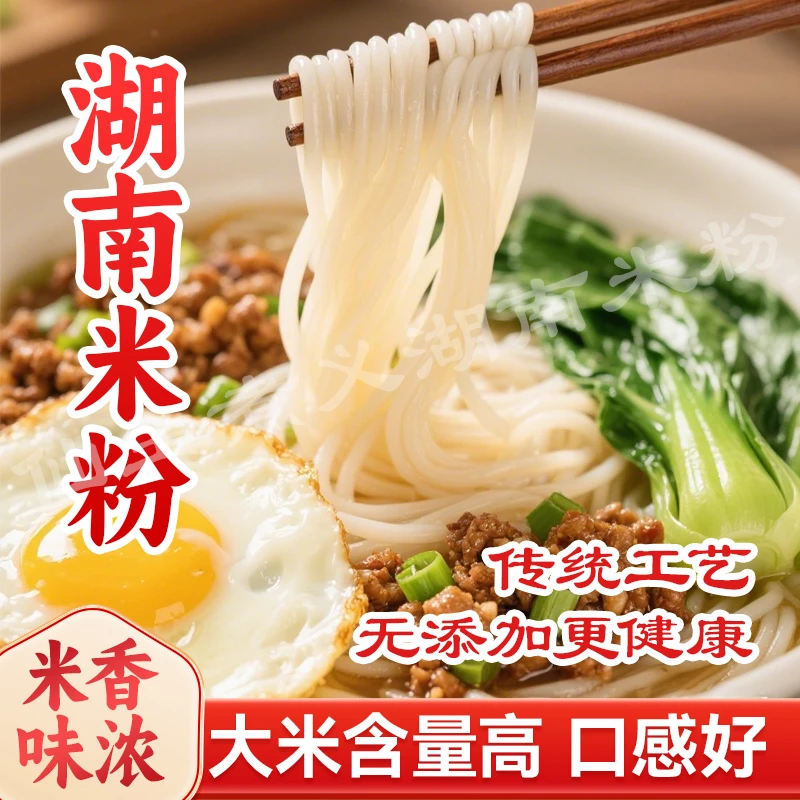 仙生煮义湖南米粉净含量1000克1袋牛肉米粉云南米线面条手工面