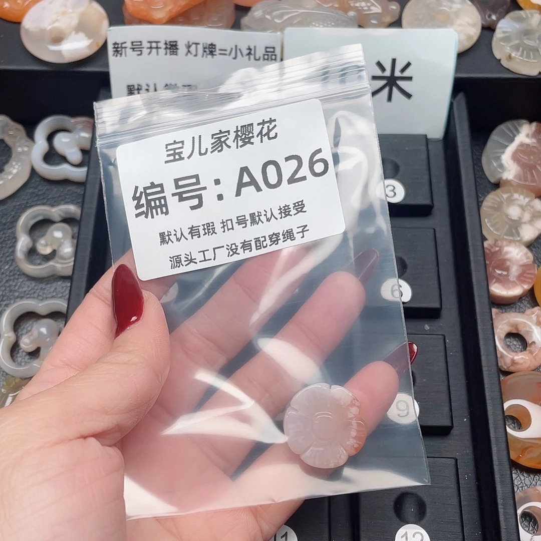 玛瑙/玉髓颈饰未镶嵌留***沙