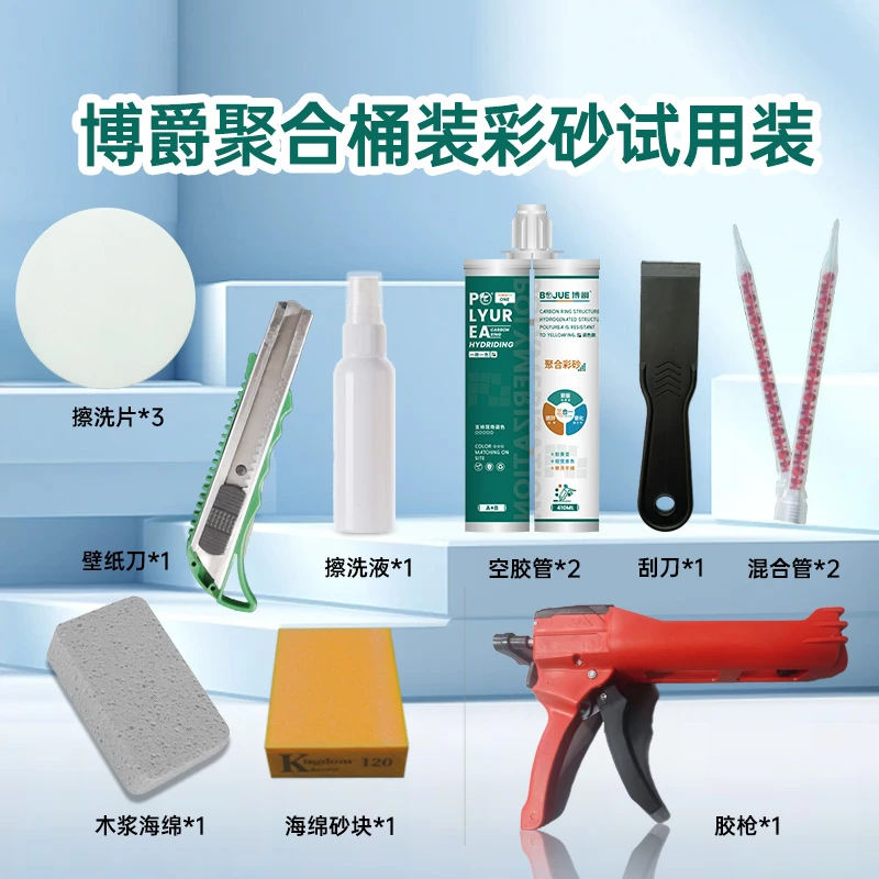 博爵聚合桶装彩砂全套工具墙砖地砖专用防水美缝剂胶填缝剂