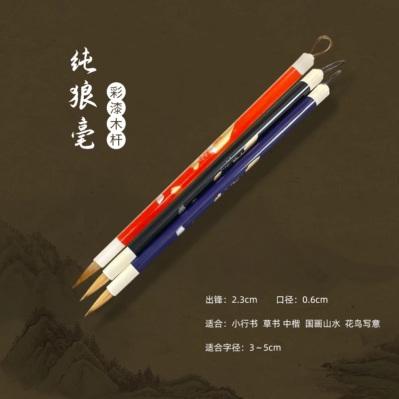 佘其春毛笔【若现】出锋0.6*2.3cm 非遗大师