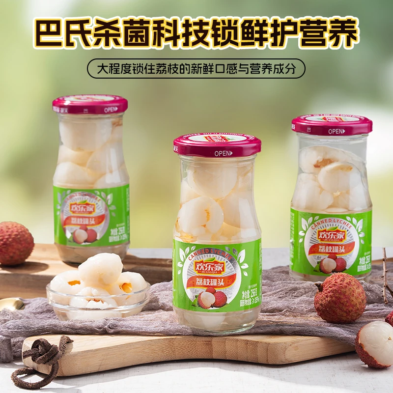 欢乐家新鲜美味荔枝罐头256g*6瓶水果罐头即食营养饱满休闲零食