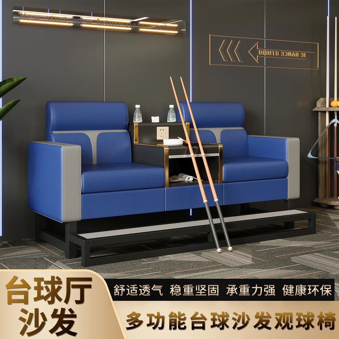 台球沙发台球桌椅高端台球厅球房专用台球室台球椅沙发椅观球椅