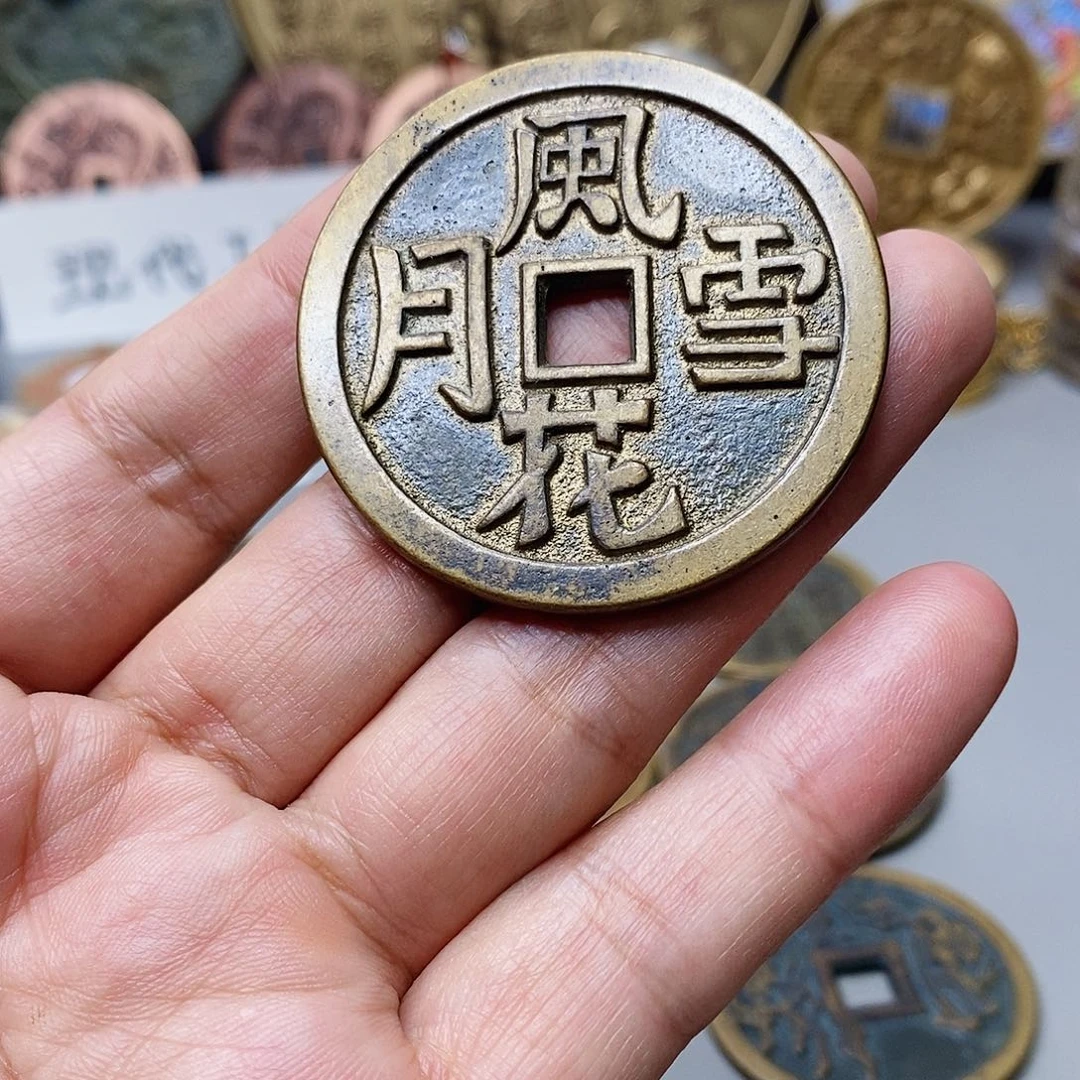 二***胺铜现代仿制工艺文创铜币