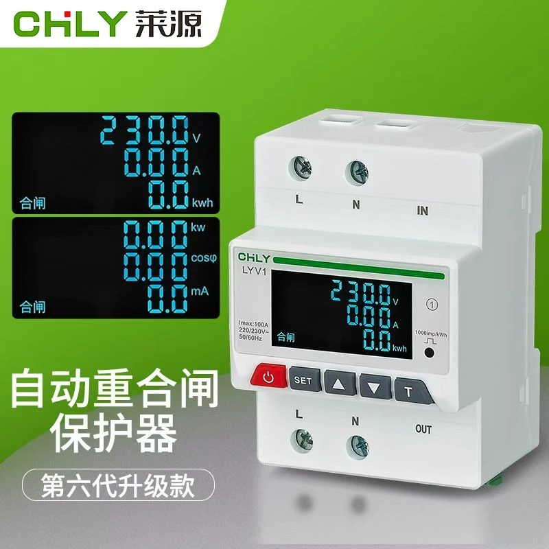 莱源自动重合闸漏电保护器可调过欠压高精度大功率智能自动断电